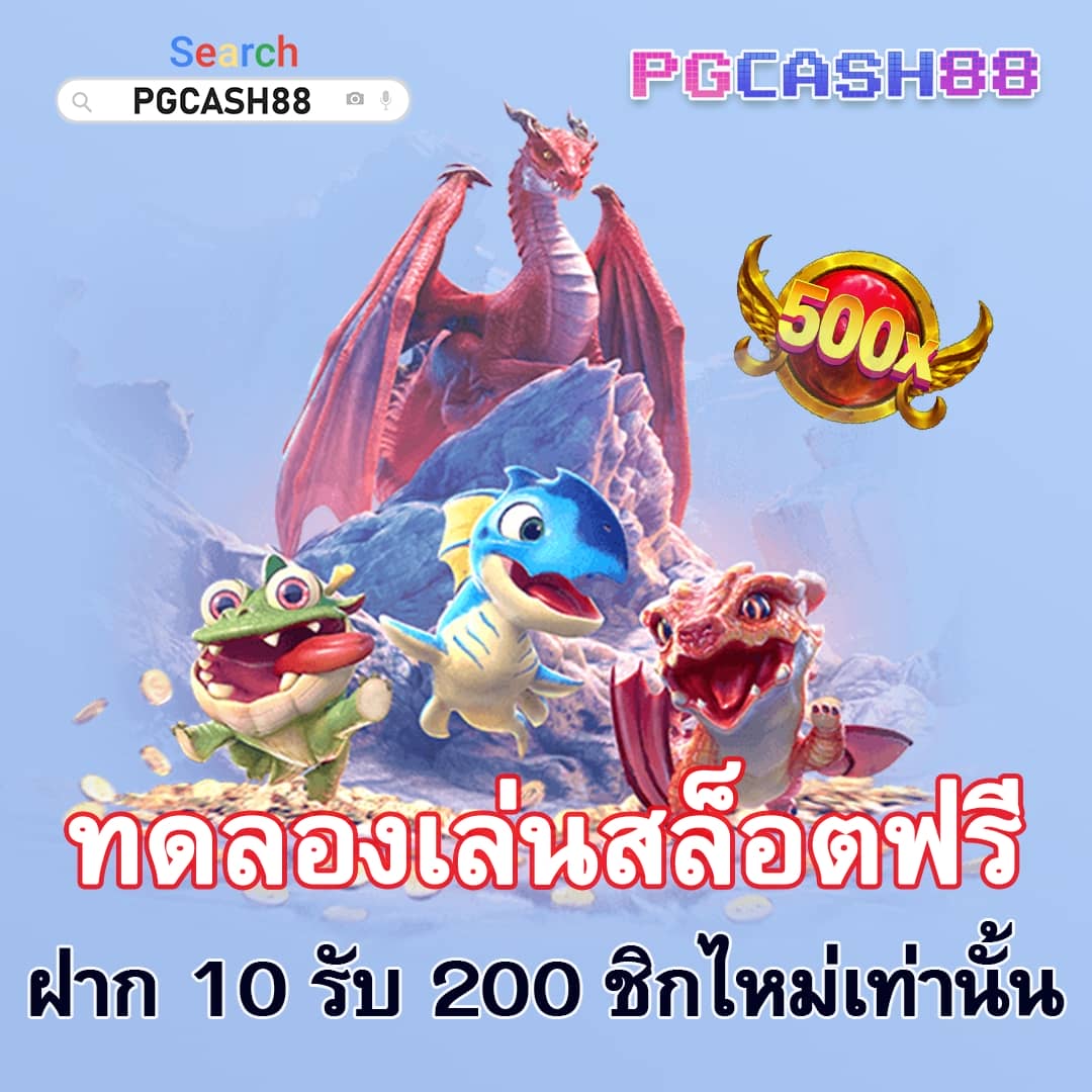 ฝาก 20 รับ 100