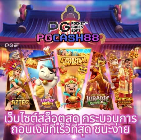 ฝาก 20 รับ 100